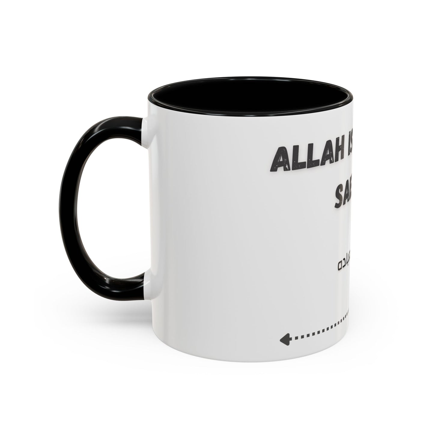 Allah is kind to his saervant Accent Coffee Mug (11, 15oz)