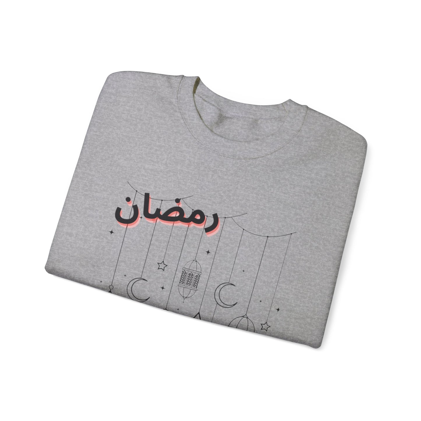 Ramadan Mubarak Unisex Heavy Blend Crewneck Sweatshirt