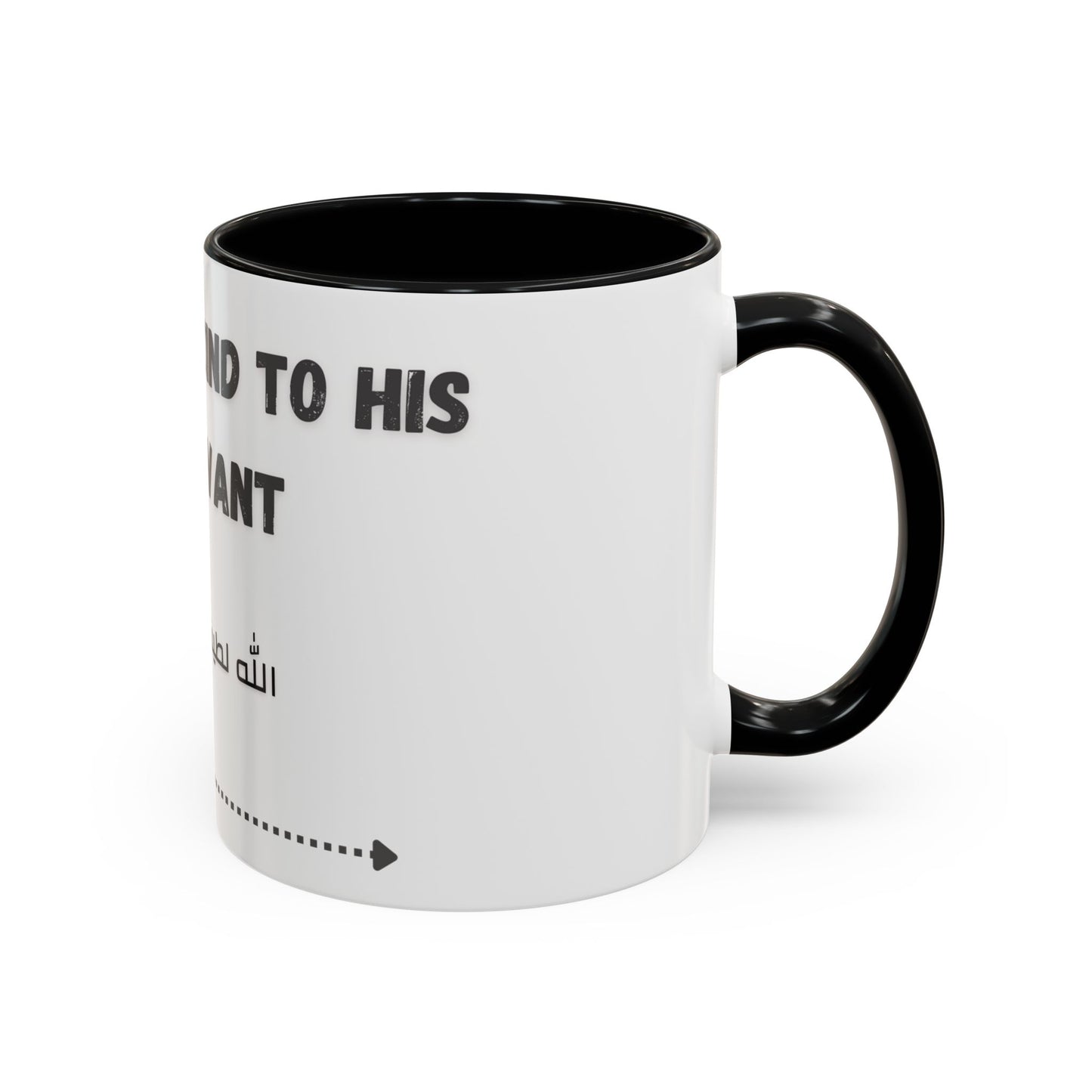 Allah is kind to his saervant Accent Coffee Mug (11, 15oz)