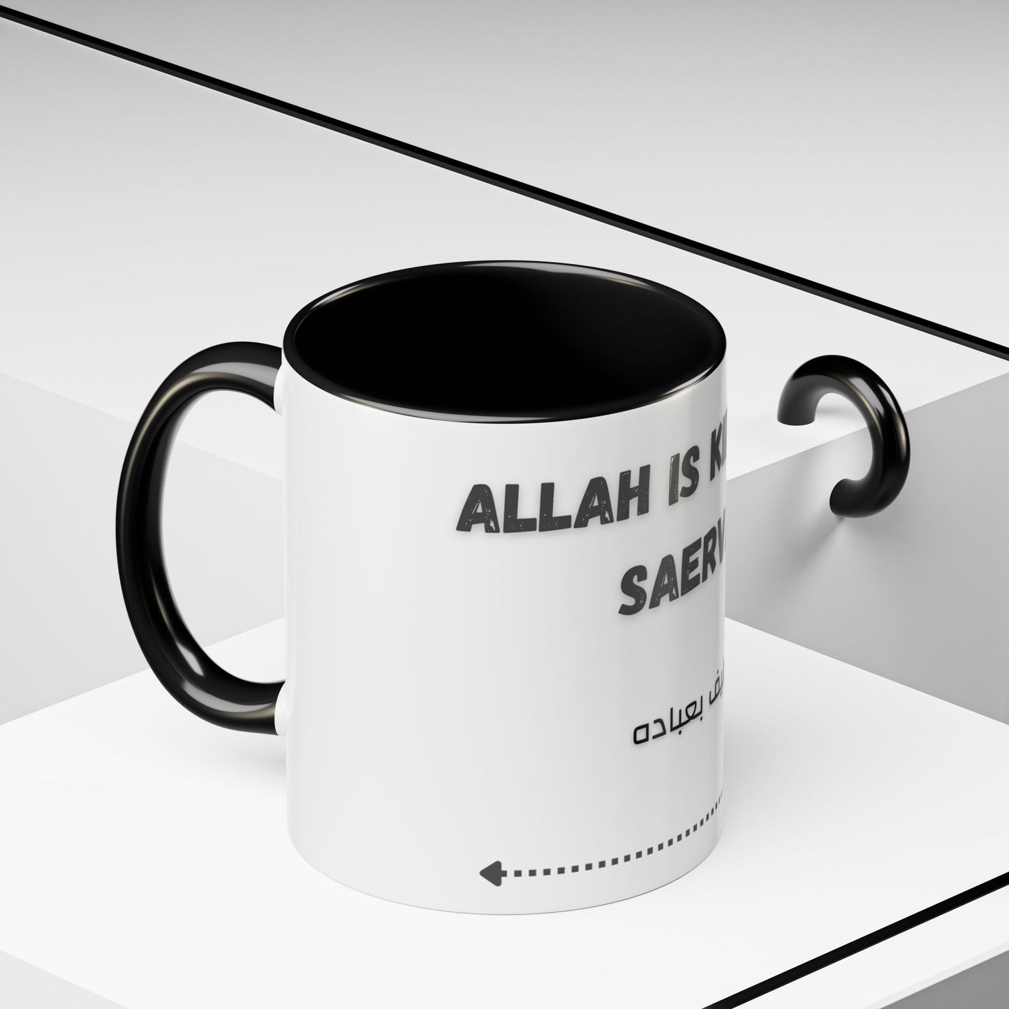 Allah is kind to his saervant Accent Coffee Mug (11, 15oz)