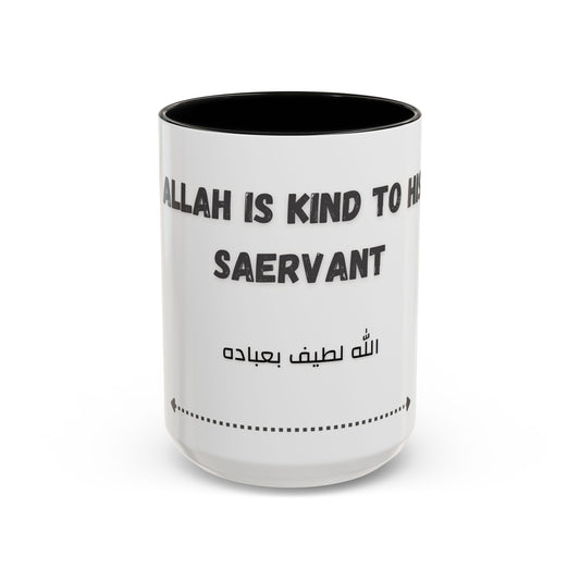 Allah is kind to his saervant Accent Coffee Mug (11, 15oz)