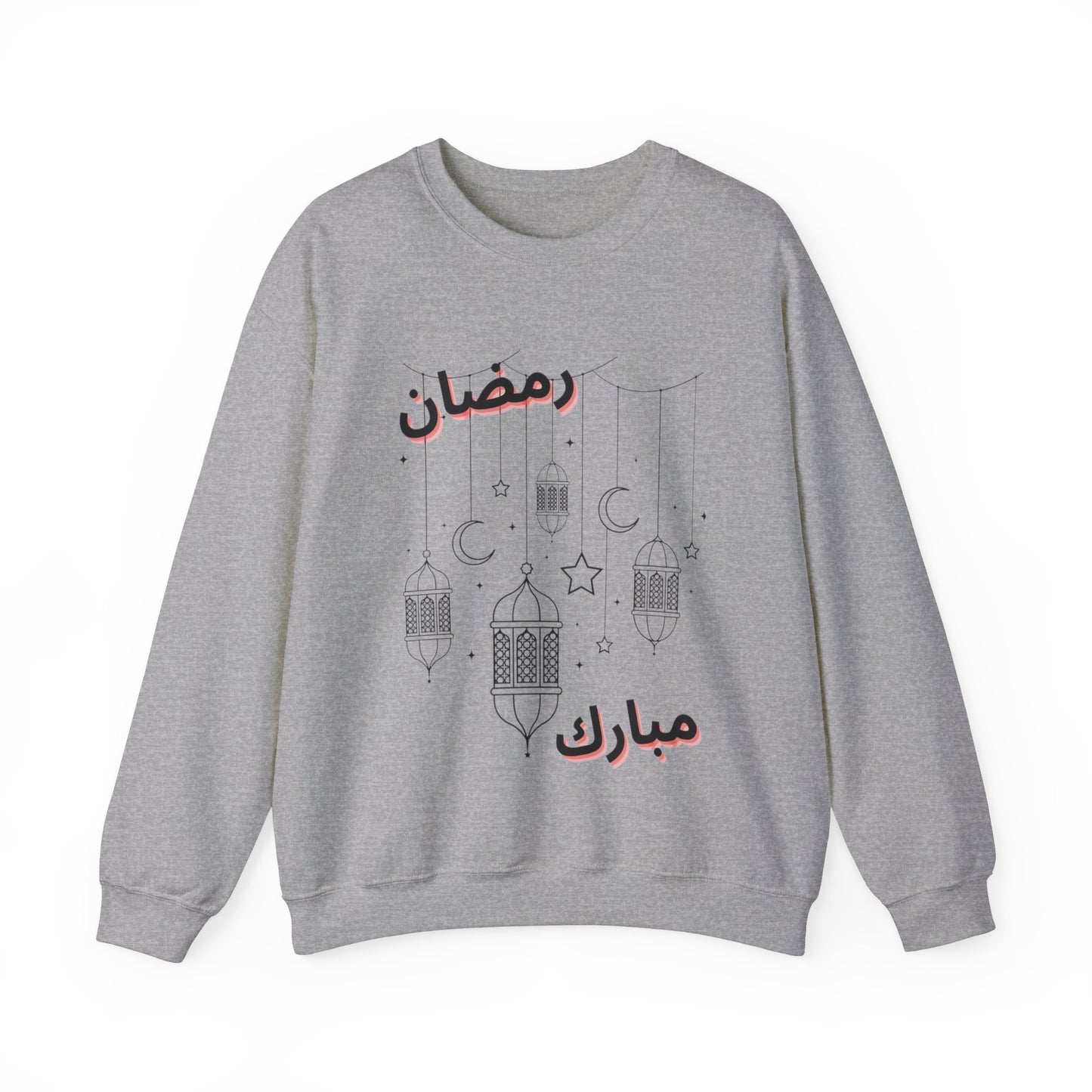 Ramadan Mubarak Unisex Heavy Blend Crewneck Sweatshirt